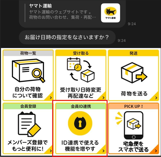 匿名でグッズを送る方法 | Vクエ大学