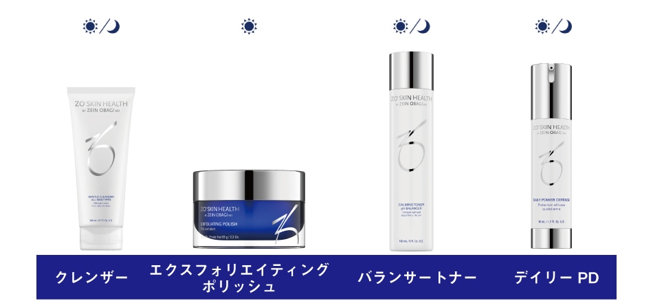 ゼオスキン（ZO SKIN HEALTH）商品一覧をコース別にご紹介！ | 大阪