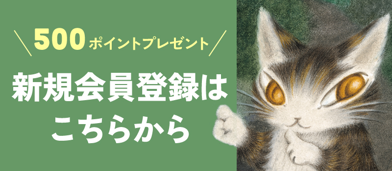 版画「ロイヤルダヤン」 | わちふぃーるどオンラインショップ