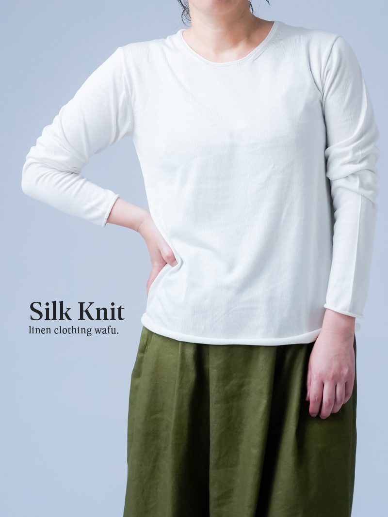 限定企画】頭で考えるまえに 肌がえらぶ。シルク100％ の呼吸する