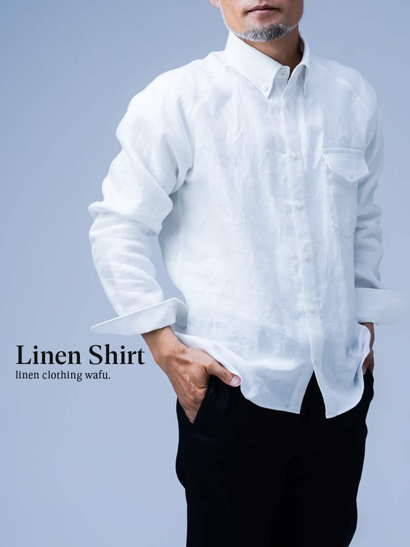 プレミアム】理想をギュンと詰め込んだ ボタンダウン リネンシャツ