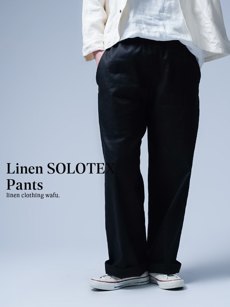 リネンソロテックス】とことんシンプルにこだわった! スラントポケット