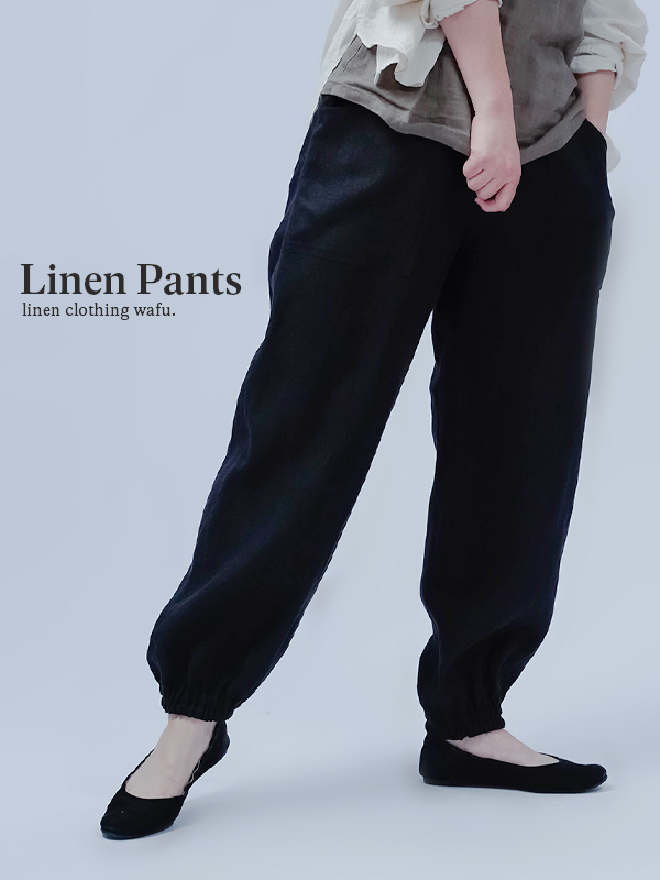 リネンパンツ】動きやすさ全開！快適との両立を目指すもの/ ブラック