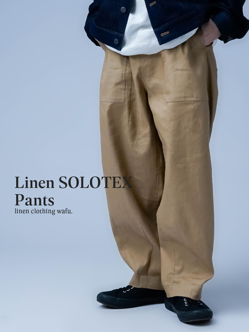 リネンソロテックス】肩肘張らない リラックスワイドパンツ