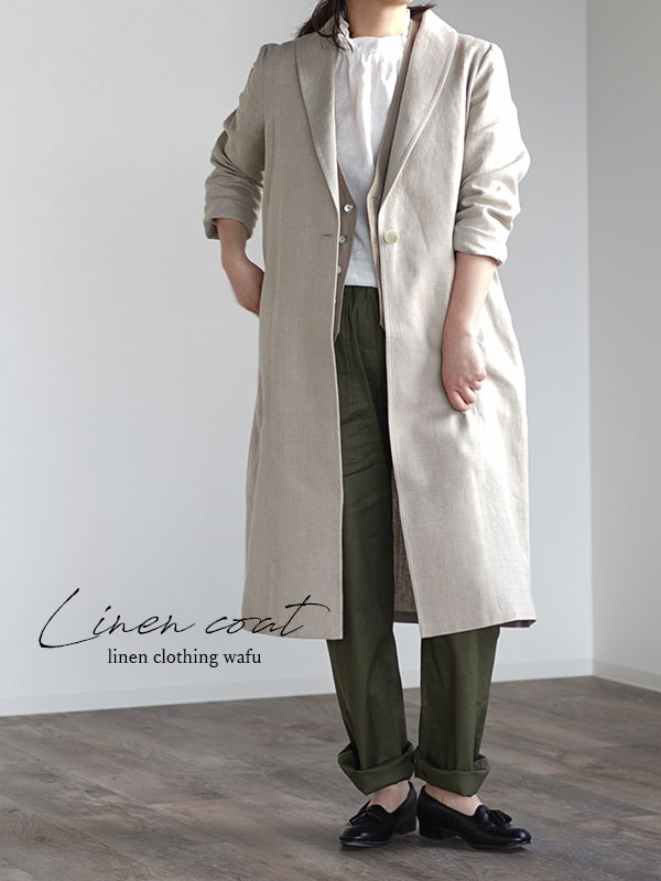 中厚 リネン羽織 アウター ロング丈 ショールカラーコート ヘチマ襟