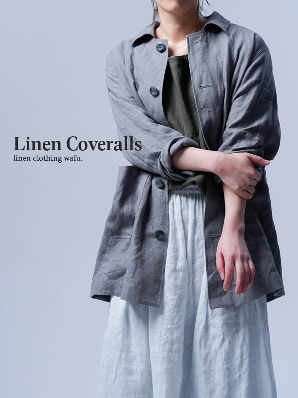 リネンジャケット】オールシーズン使える カバーオール / スチール