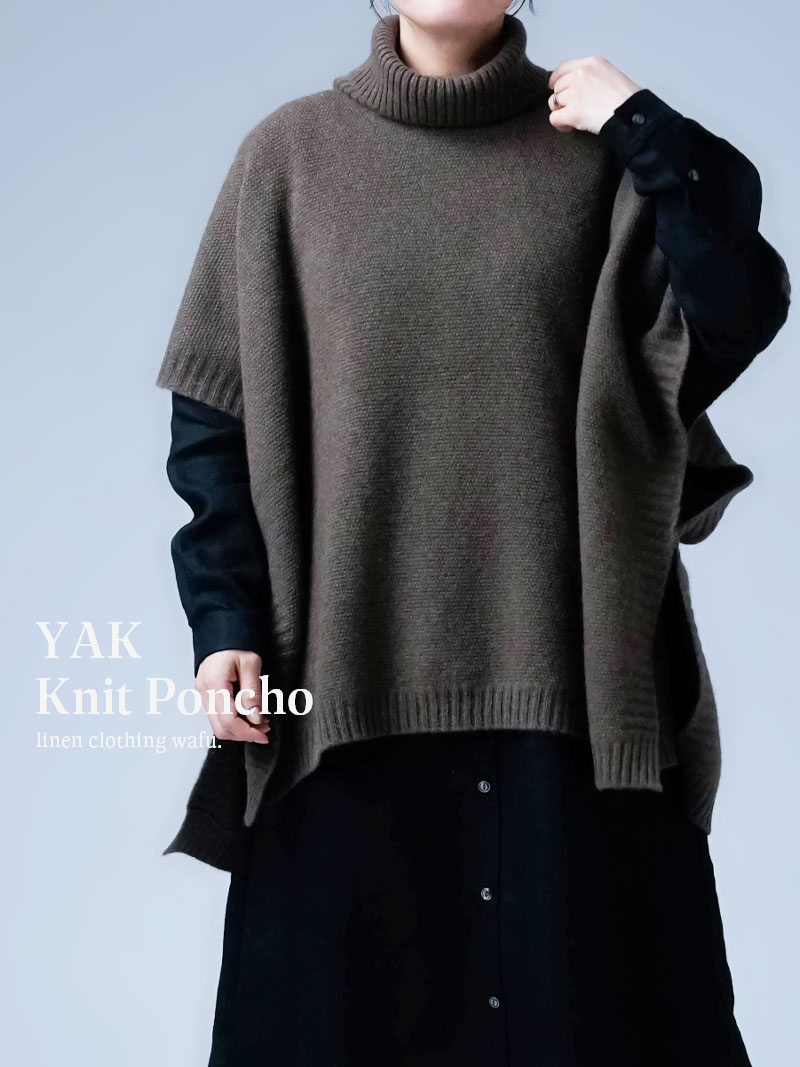 数量限定 ヤク100％ 優しい贅沢な時間を過ごす フリーサイズ ポンチョ