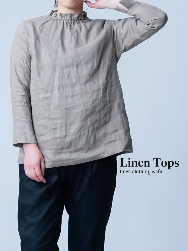 リネントップス】 軽く やわらかい タートル ネックインナー ／ 榛色