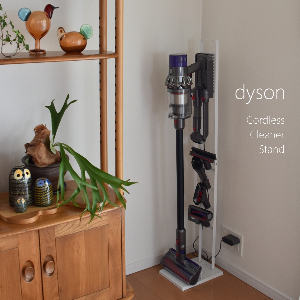 ダイソン】使いやすいのはコードレスクリーナースタンドとフロアドック