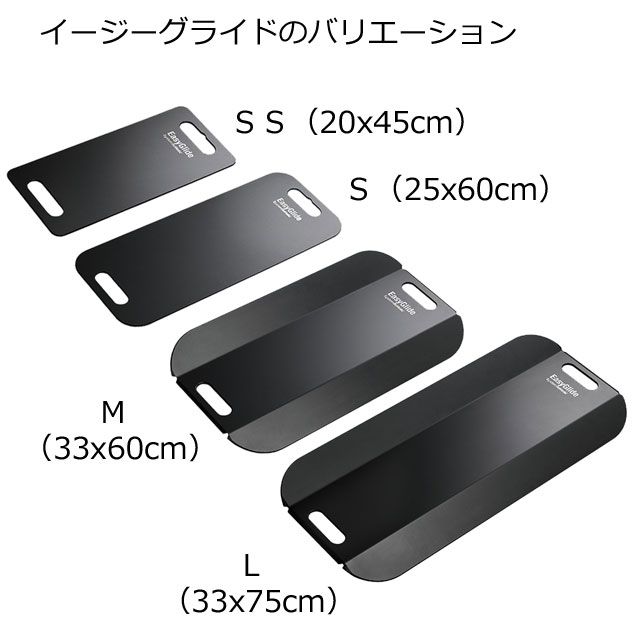 イージーグライドLサイズスライディングボード｜パラマウントベッド