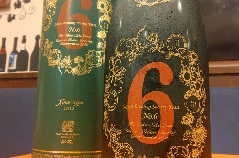 6月6日は『新政の日』 No.6 Xmas-type | 和幻（本店） | 日本酒や