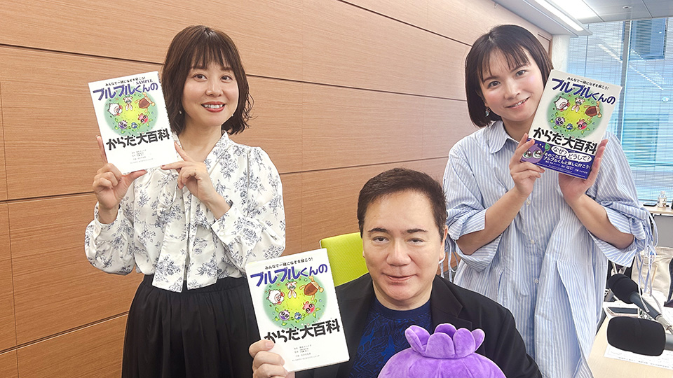 今どきの若者が気にしている健康って？【第149回放送内容】 | わかさ