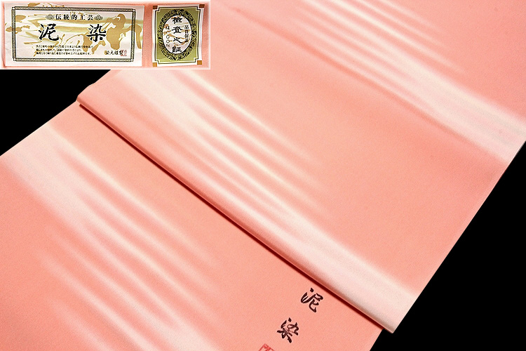 訳あり】「伝統的工芸-泥染」 ボカシ染め 友仙 正絹 長襦袢