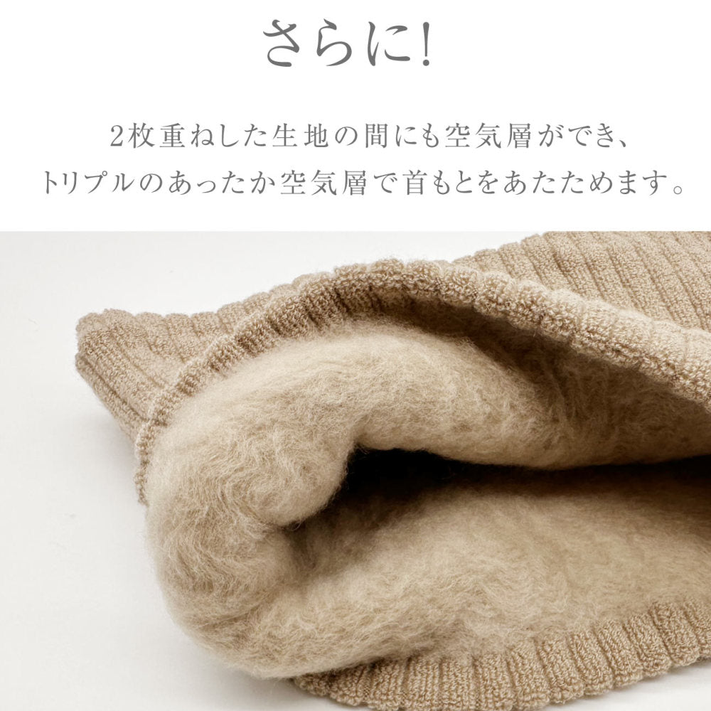 もちはだ Wネックウォーマー｜裏起毛のあったか防寒ネックカバー 日本