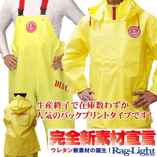 合羽上下セット ｜ 漁師カッパ専門店 Washirosa