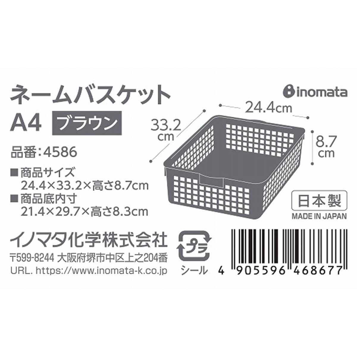 収納ケース 収納ボックス 書類整理 ネームバスケットA4 ブラウン 046444