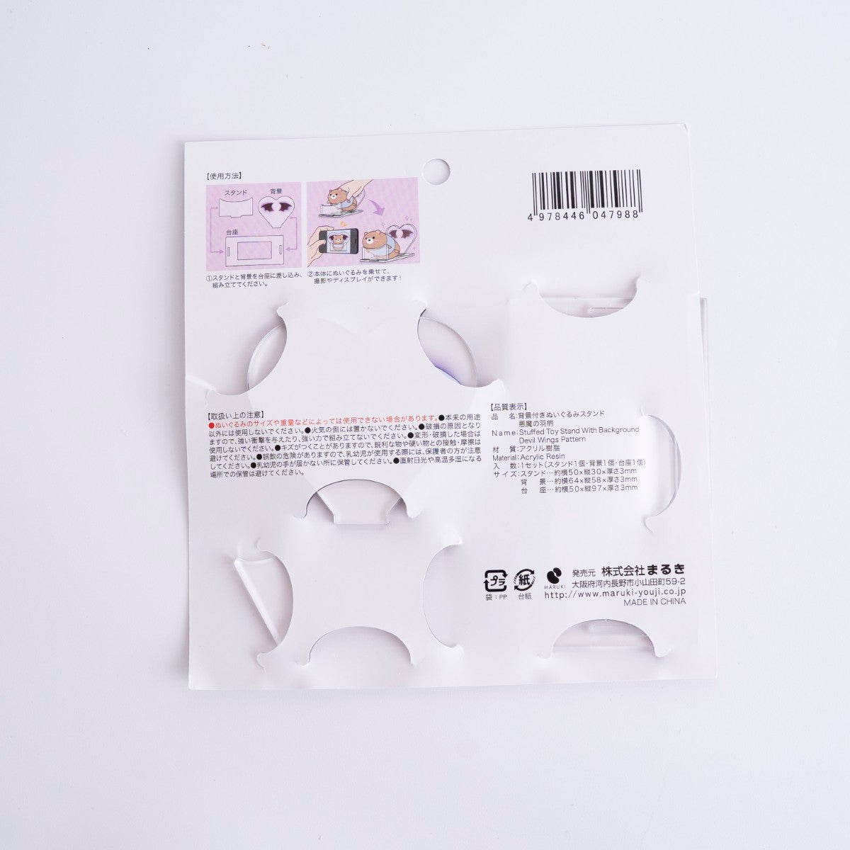 アクリルスタンド アクスタ 背景付きぬいぐるみスタンド 悪魔の羽柄 俵