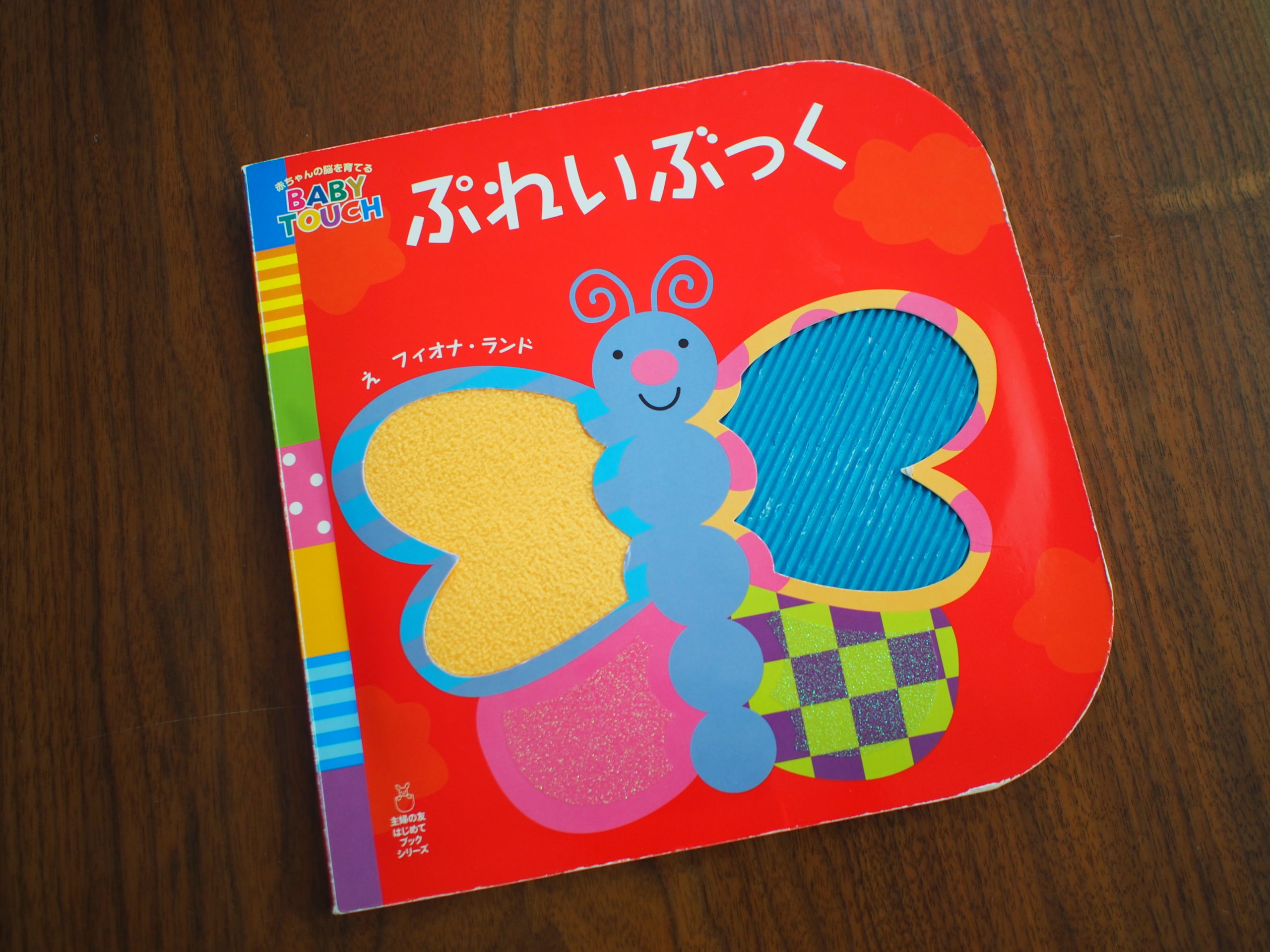 赤ちゃん0歳から 幼児向け 読み聞かせ絵本 仕掛け絵本 セットまとめ