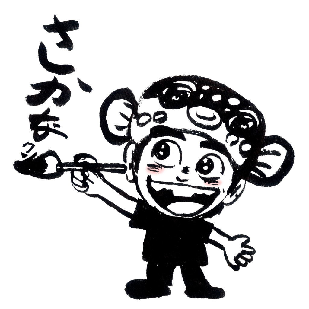 さかなクン「あまびえちゃん」新作版画販売のお知らせ | Web日動画廊