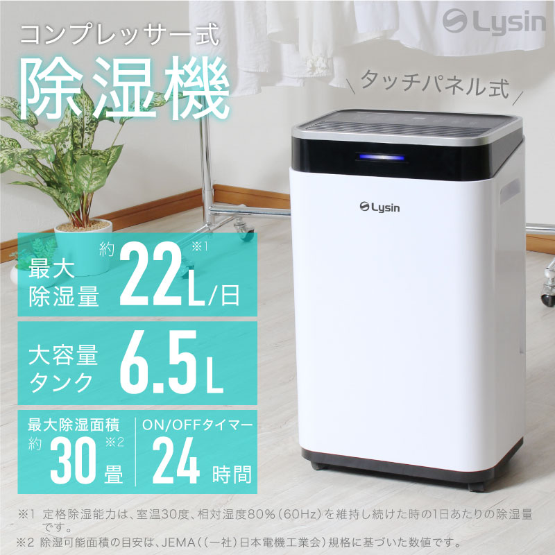 ❣最低価格❣ 除湿機 コンプレッサー式 2Lタンク 排水ホース付き 1441
