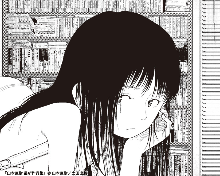 山本直樹 最新作品集／山本直樹 - Ohta Web Comic [太田出版のウェブ漫画]
