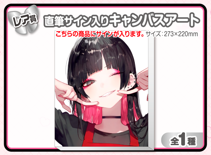 作品TOP ｜限定グッズのカプセルプライズ ウェブポン