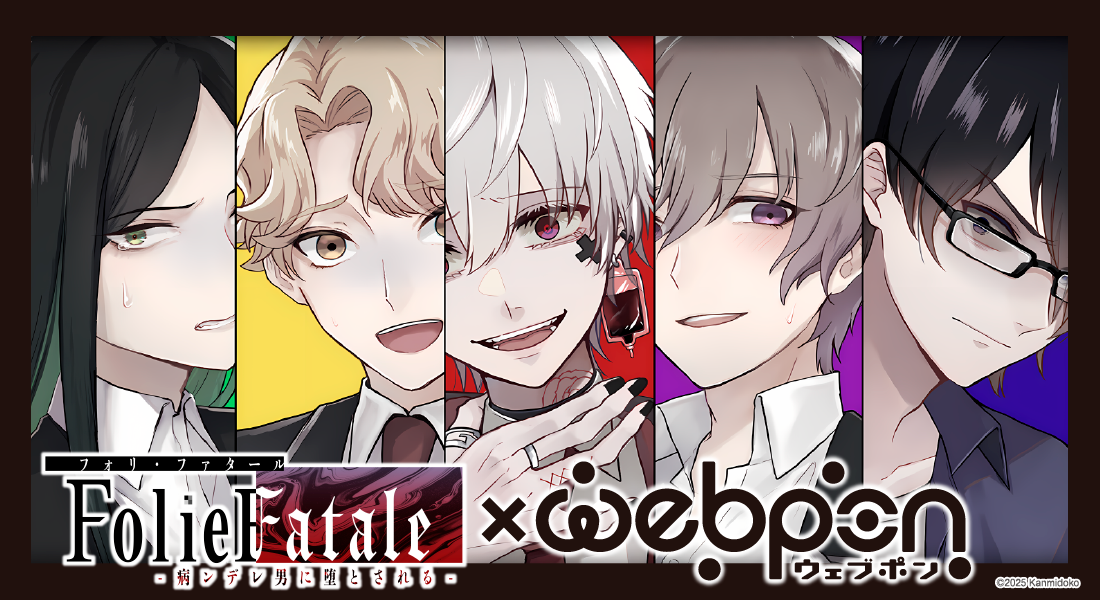 作品TOP ｜限定グッズのカプセルプライズ ウェブポン