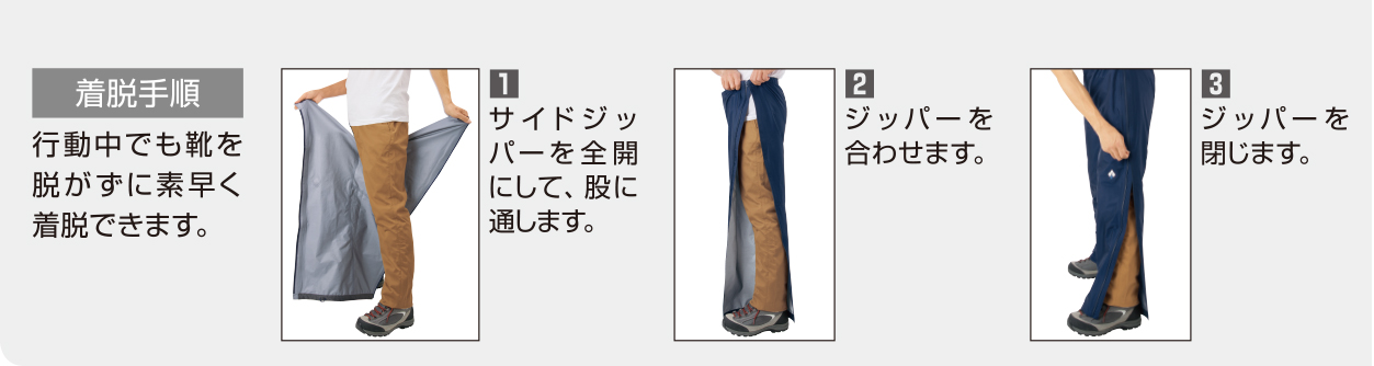 ストームクルーザー フルジップパンツ Men's｜モンベル