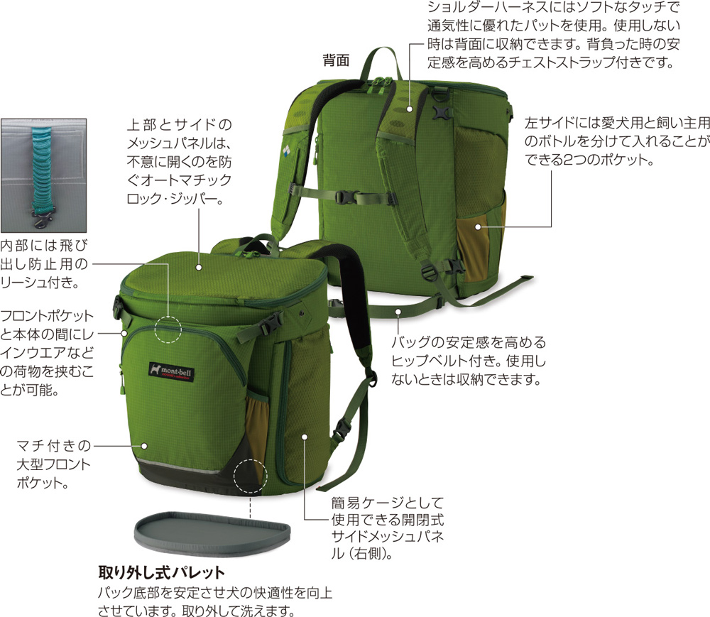 モンベル 犬用 リュック グリーン系 mont-bell 犬用リュックグリーン