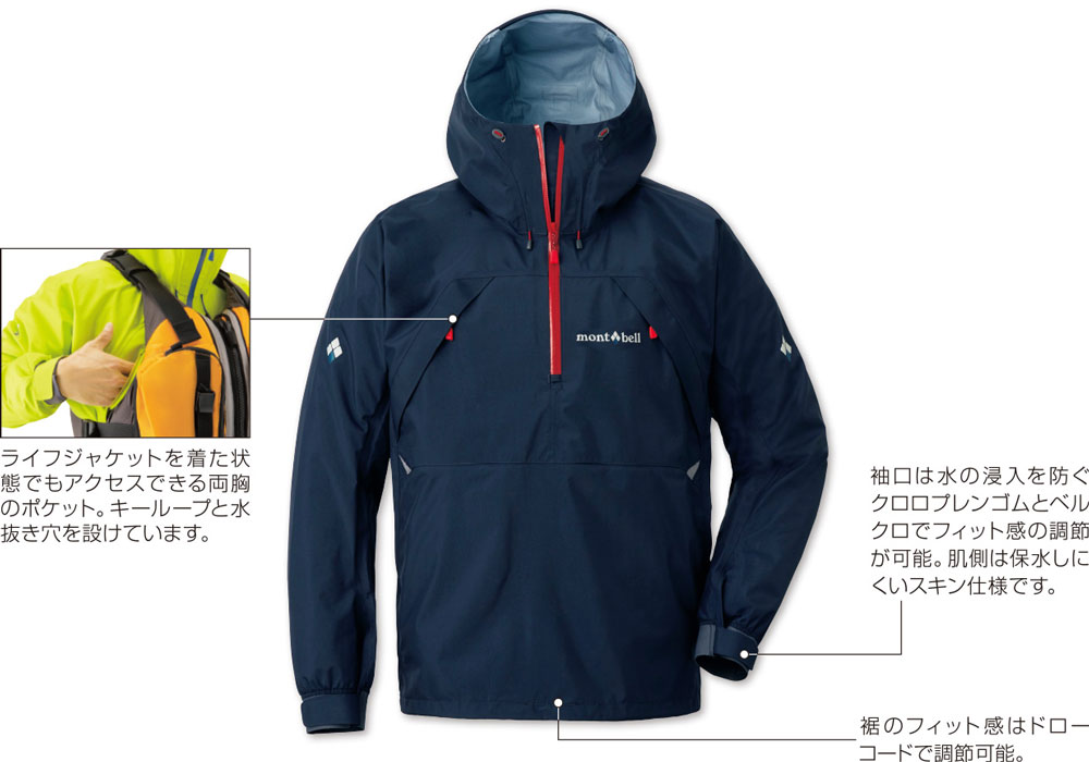 モンベル ｜ オンラインストア ｜ パドリング アノラック