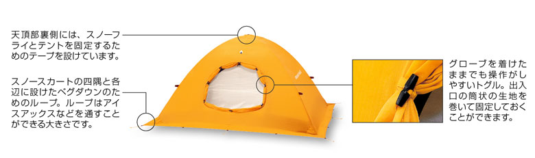 ステラリッジ3 スノーフライ｜モンベル