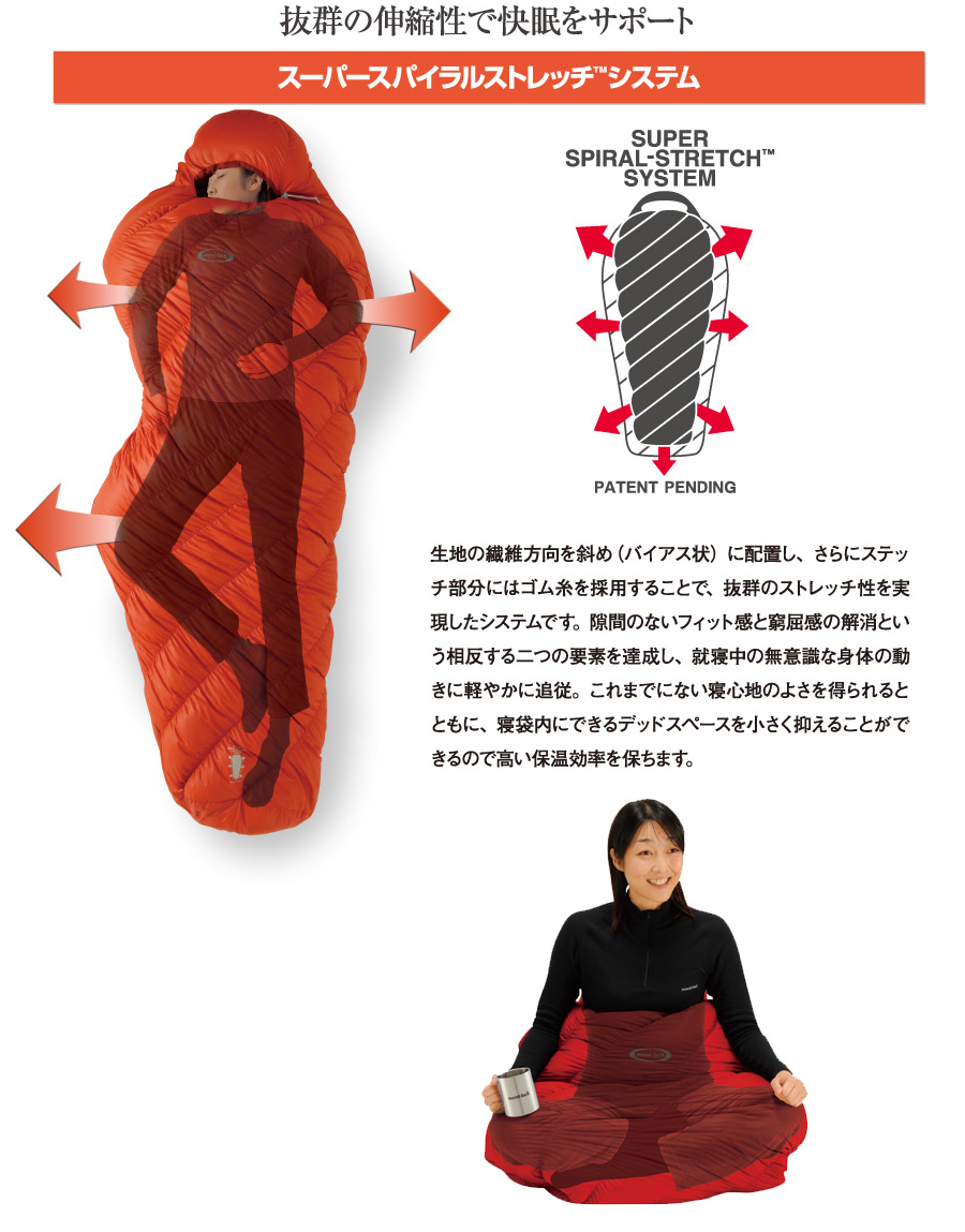 モンベル ダウンハガー #1 800フィルパワー スーパースパイラル