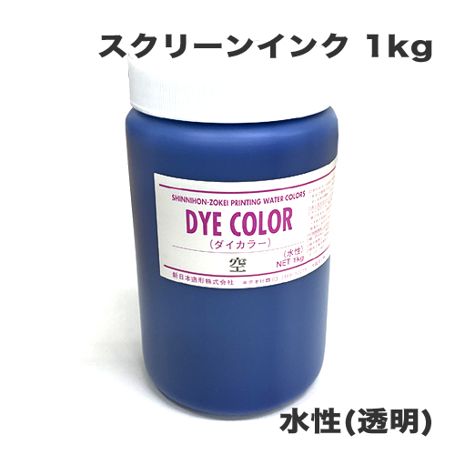 新日本造形】新日本造形 ダイカラー 1kgの通販|布用絵具・版画用絵具類