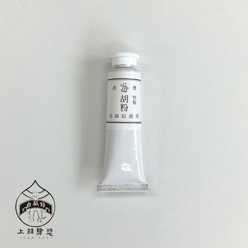 上羽絵　白狐印　胡粉　8箱　未開封 上羽絵惣】上羽絵惣 白狐印 水飛胡粉 <寿>の通販|日本画関連品の通販