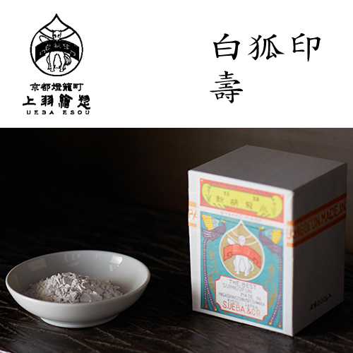 上羽絵　白狐印　胡粉　8箱　未開封 上羽絵惣】上羽絵惣 白狐印 水飛胡粉 <寿>の通販|日本画関連品の通販