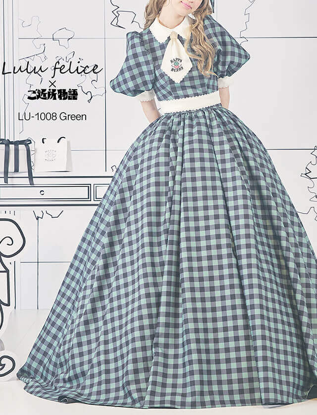 矢沢あい ドレス ギンガムチェック【LU1008Green】をお得にレンタル