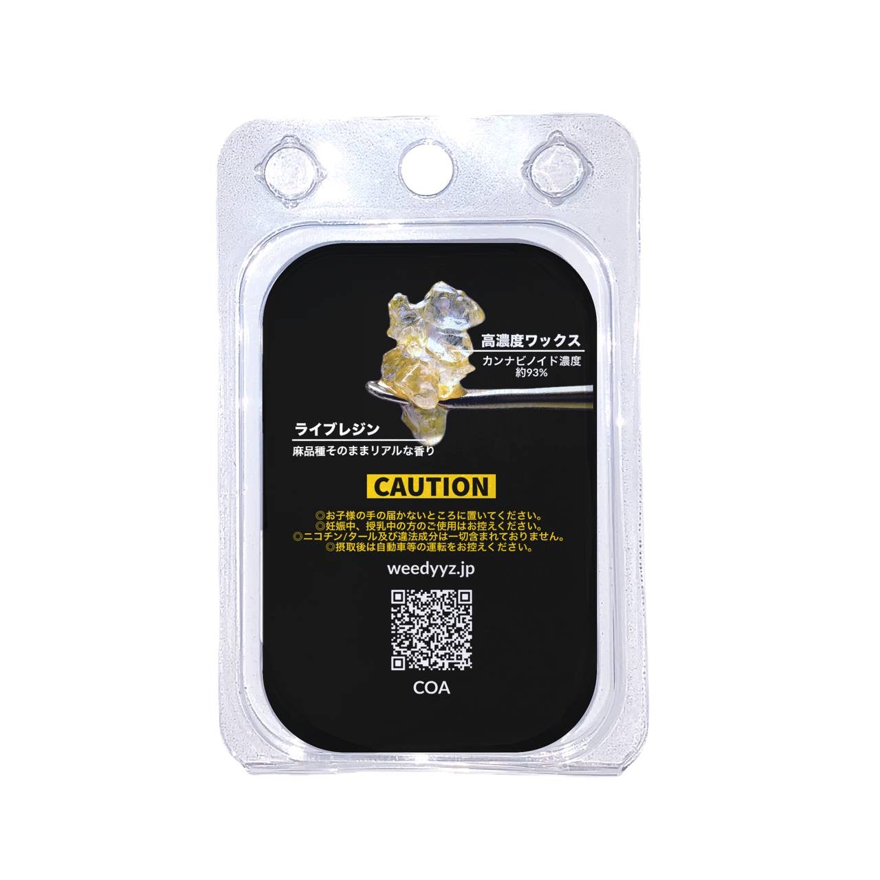 THXEワックス - ゴリラグルー 高濃度 ライブレジン Weedyyz 大麻 麻