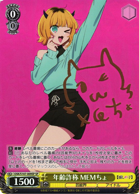 PSA10】吸い寄せられる天性の瞳 アイ SP 推しの子 ヴァイスシュバルツ