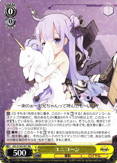 アズールレーン | 福福トレカ ヴァイスシュヴァルツ専門店