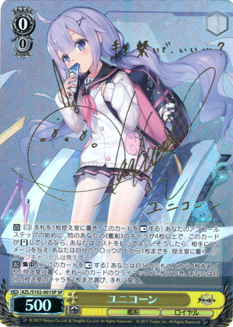 PSA10 PSA10 ヴァイスシュヴァルツ アズールレーン ビスマルク sp