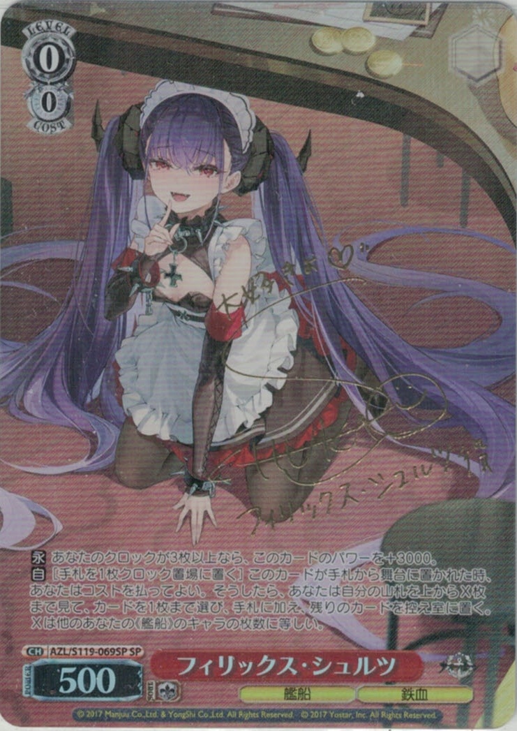 明朗快活な少女 ファラ・エルステッド(SP)(TAL/S126-T11SP) | 福福