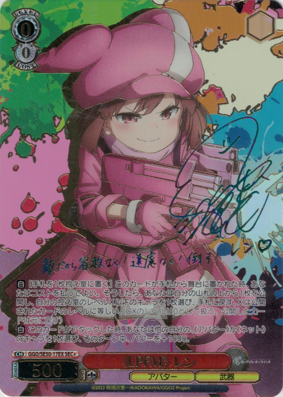 LPFM レン サイン入り トレカ 500 LPFM レン サイン入り トレカ 500 WS