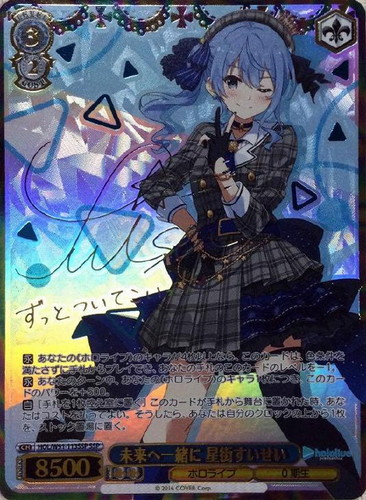 穏やかな時間 潤羽るしあ(HOL/W91-T090) | 福福トレカ ヴァイス