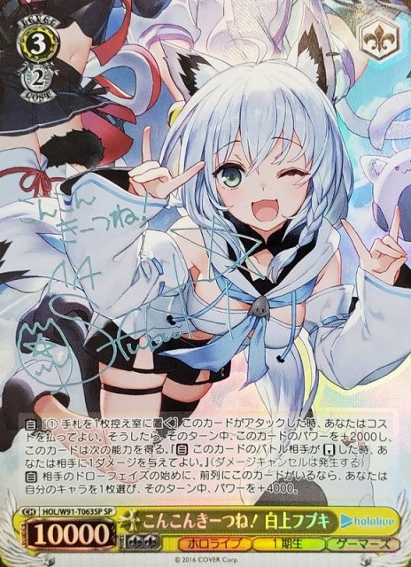 麗しい人形たち”ドロリス(SSP)(BD/WE49-27SSP) | 福福トレカ ヴァイス