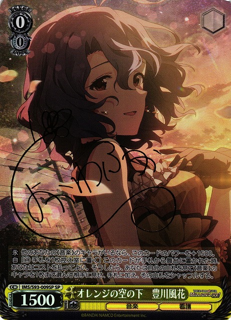 サイン】アイドルマスター ミリオンライブ! | 福福トレカ ヴァイス