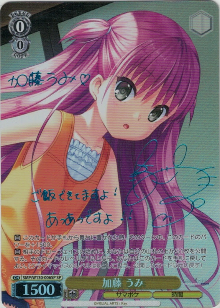 サイン】Summer Pockets | 福福トレカ ヴァイスシュヴァルツ専門店