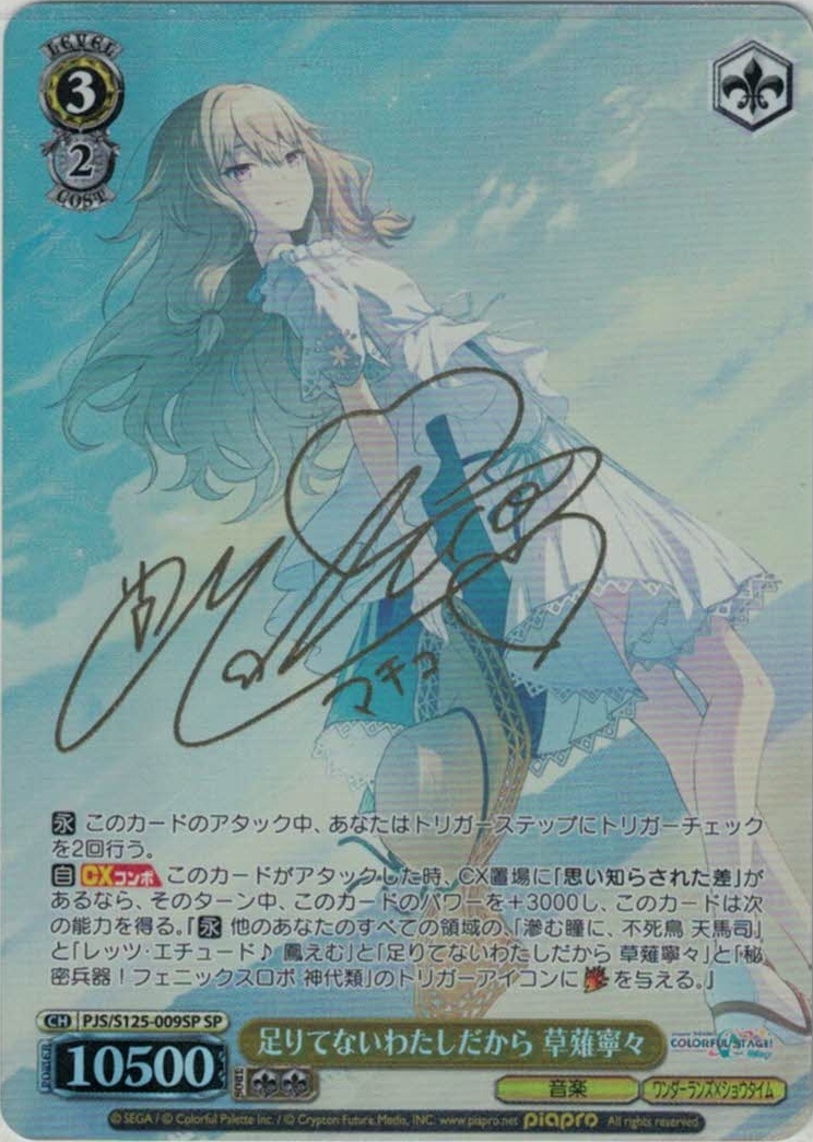 迷子のバンド 千早愛音(RR)(BD/W125-029) | 福福トレカ ヴァイス