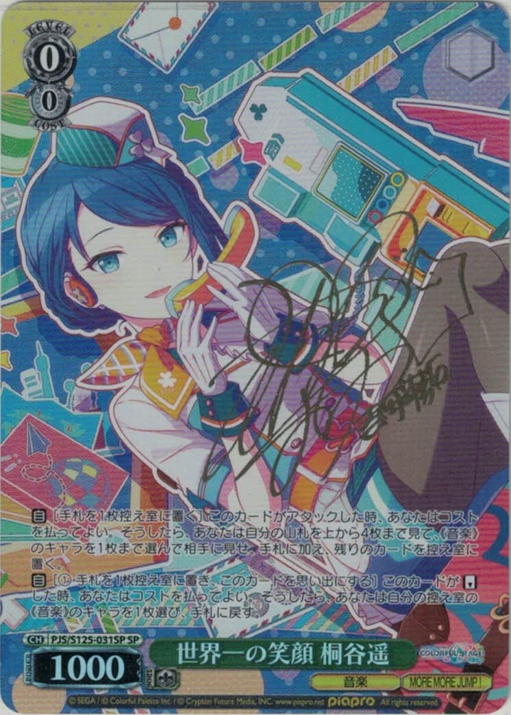 アニス：スパークリングサマー(RR)(NIK/S117-002) | 福福トレカ