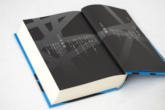 闇に用いる力学 特装版 | welle design