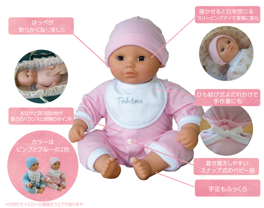 WELPLANET (有)ウェル・プラネット | たあたん